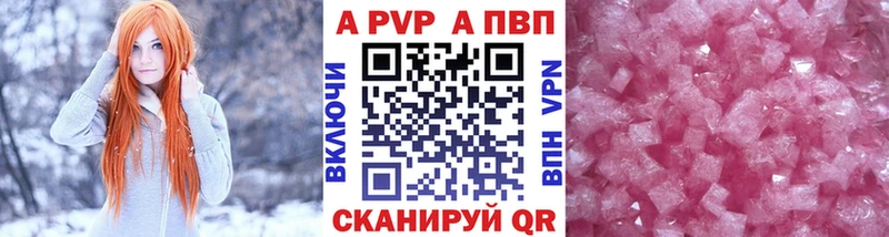 Alfa_PVP кристаллы  Междуреченск 