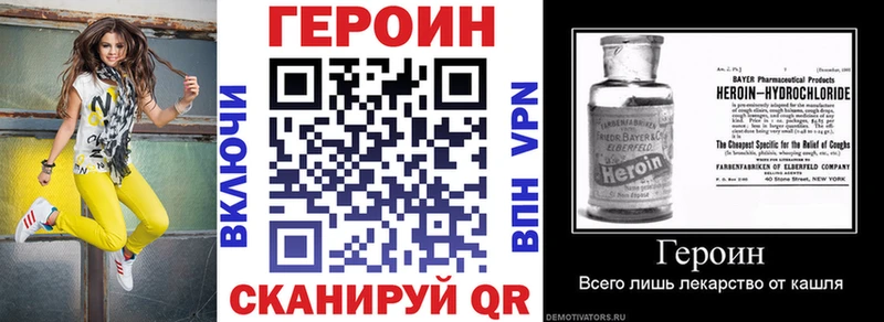 Героин VHQ  хочу наркоту  Междуреченск 