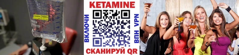 КЕТАМИН VHQ  Междуреченск 