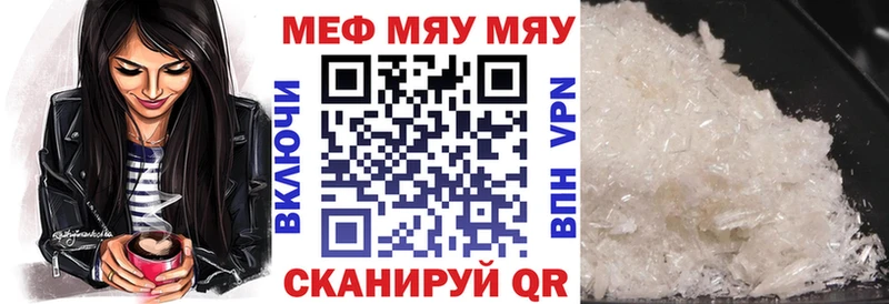 продажа наркотиков  Междуреченск  МЕФ мяу мяу 