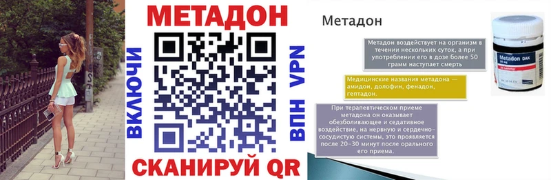Метадон кристалл  купить наркоту  Междуреченск 