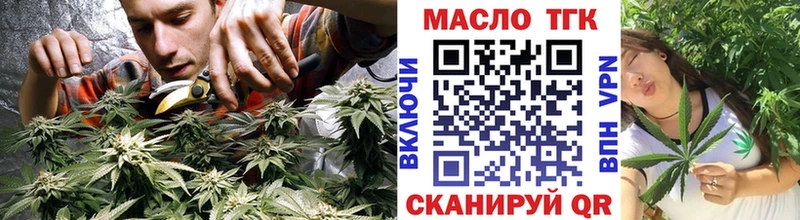 ТГК гашишное масло Междуреченск